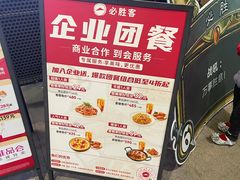 -必胜客(福州永嘉PH店)