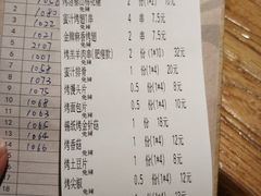 账单-馋嘴猫•北京食堂•宵夜(亚运村店)
