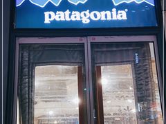 -Patagonia(三里屯SOHO店)