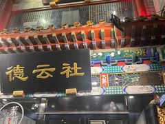 -北京前门大栅栏