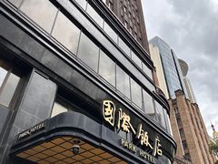 -上海国际饭店