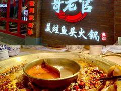 -哥老官重庆美蛙鱼头(西湖银泰十一哥店)