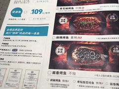 -半天妖烤鱼(西铁营万达店)