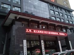 -西安大兴医院