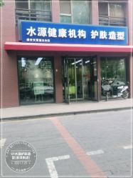 -SY水源护肤造型
