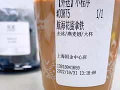 -Peet's 皮爷咖啡(陆家嘴中心店)