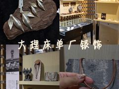 -大理床单厂艺术区