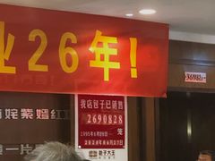 -包子大王(新泽巷店)