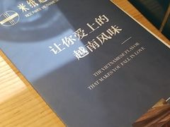 -米纸越南小馆(金鹰世界店)