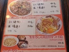 -拉面莊夢語＆中华料理八椿