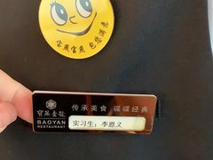 -宝燕壹号景观餐厅(龙盛国际商业广场店)