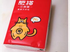 -佬肥猫(国华广场店)