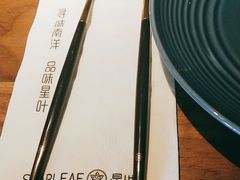 -星叶·东南亚料理(宁波万象汇店)