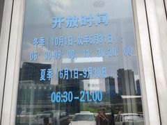 -奥体中心游泳馆