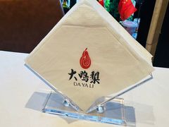 -大鸭梨烤鸭(甘家口店)