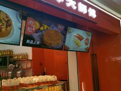 门面-麦艺大师傅(南湖万达店)
