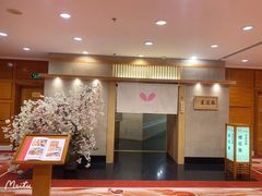-彩葉·樱花屋日本料理(动物园店)