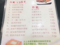 菜单-源记茶餐厅(凤凰店)