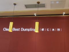 -客临百思德·东北特色馆(龙湖时代天街店)