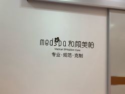 点击看大图 -和颜一美轻医美连锁