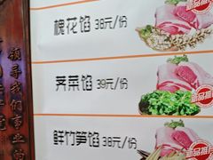 -来相会饺子·新辽菜(甘家口店)