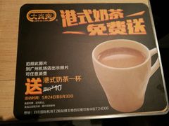 -大家乐(广州中华广场店)