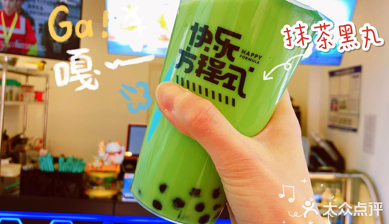 【探店】一次不过瘾的冰品[礼花]再来打卡快乐方程式[加油]