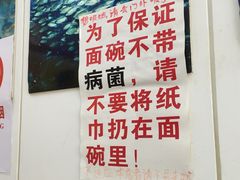 -明呈黄鱼面馆(斜土路店)