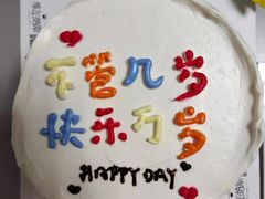 -维尔纳斯·生日蛋糕·动物奶油冰淇淋蛋糕(六里桥店)