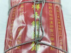 -祥禾饽饽铺·中式糕点(天津河东美福园店)