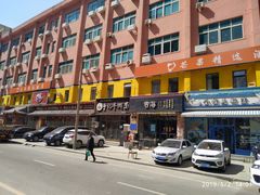 -若石足道SPA 连锁(丹东街店)