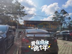 -竹一味·竹筒饭