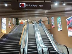 -砂之船奥莱(南京江宁店)