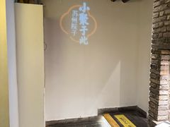-吴越荣记苏州菜·松鼠桂鱼(月光码头店)