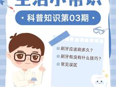 -曙康口腔·家庭全科诊疗中心