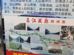 -乌江画廊(彭水苗族土家族自治县)