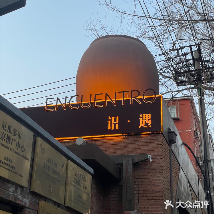 四国料理