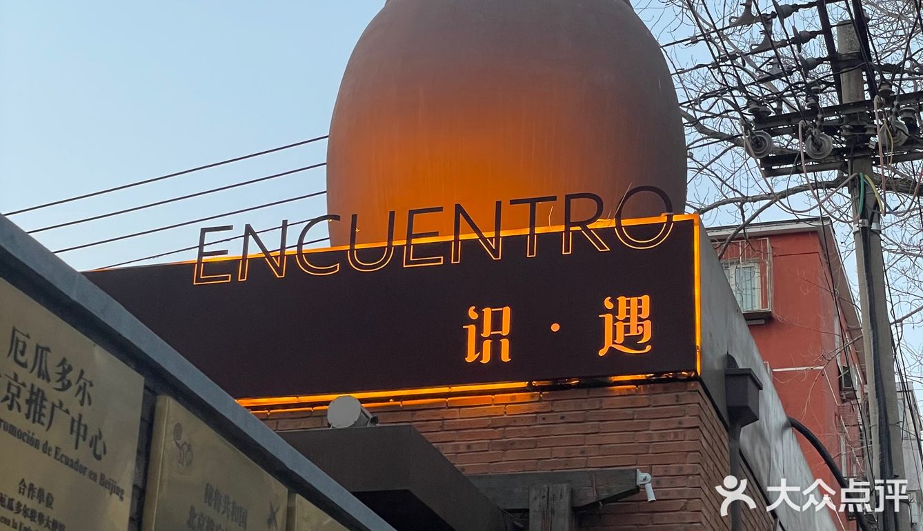 四国料理