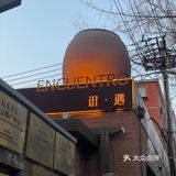 四国料理