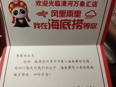 -北京清河万象汇