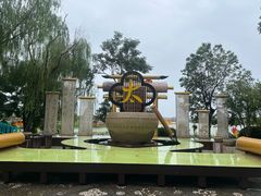 -中国翰园碑林
