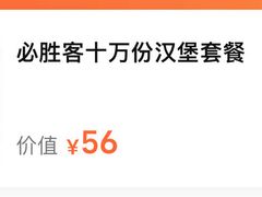 -必胜客(武进万达店)