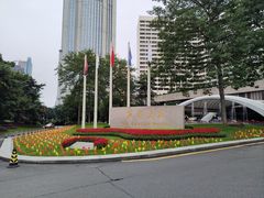 -广州花园酒店