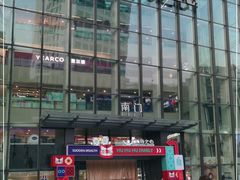 -义乌之心城市生活广场