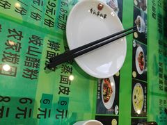 -令氏家外家周秦食府(高新店)