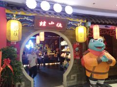 门面-蛙小侠(威高广场店)