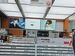 -青山良镜(中国丹阳国际眼镜城店)