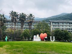-宁波九龙湖开元度假村