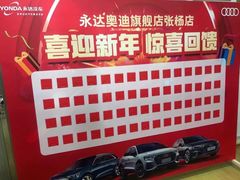 -上海永达奥迪4S店(张杨路店)