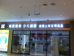-童程童美少儿编程乐高机器人(世纪都会校区)